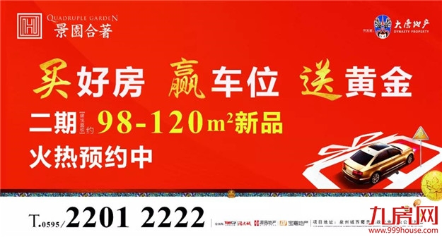 继世中会后,又一个世界级赛事即将燃情上演!——九房网 继世中会后,又一个世界级赛事即将燃情上演!——九房网