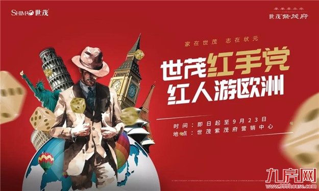 古今穿越集市博饼,惊skr人——九房网 古今穿越集市博饼,惊skr人——九房网