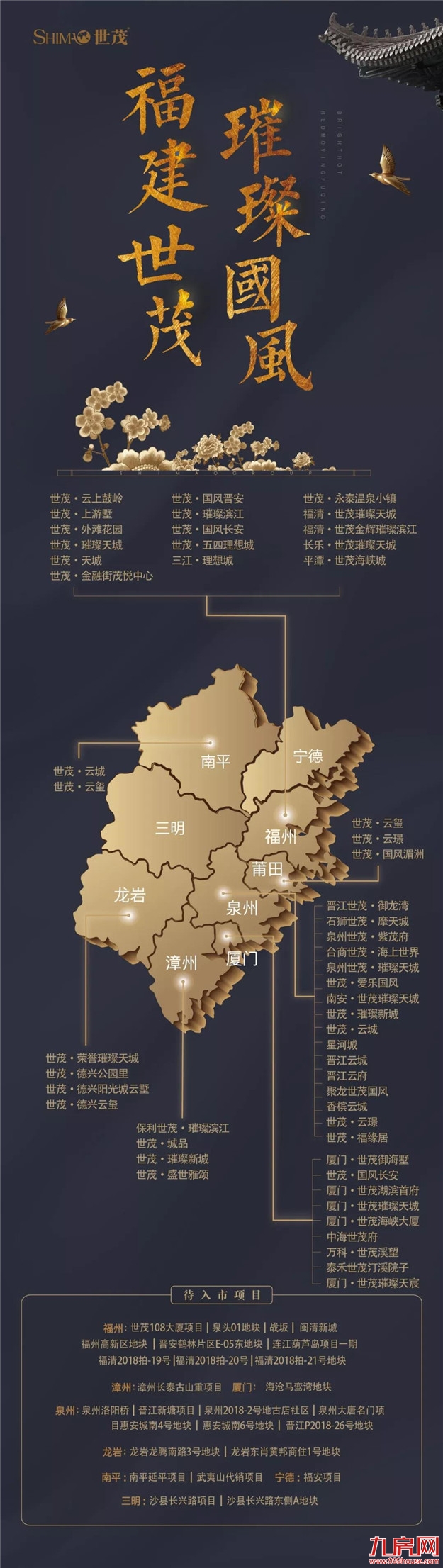 古今穿越集市博饼,惊skr人——九房网 古今穿越集市博饼,惊skr人——九房网