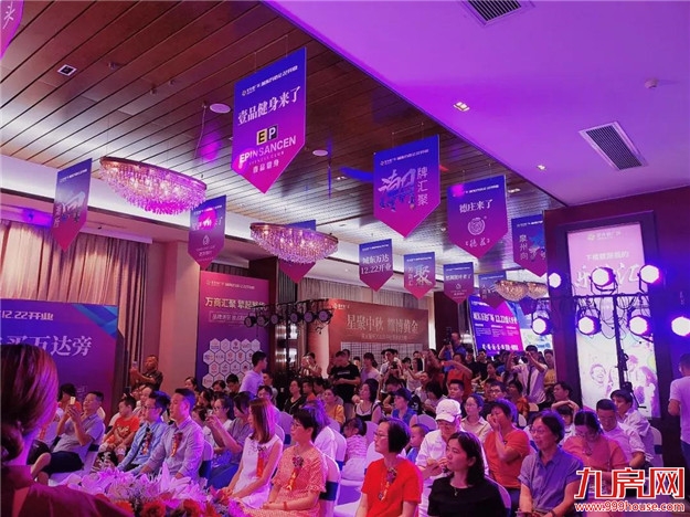 来星光耀博黄金!新品【寓尚】预约与中秋博饼爆棚启动——九房网 来星光耀博黄金!新品【寓尚】预约与中秋博饼爆棚启动——九房网