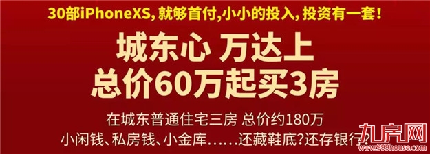 来星光耀博黄金!新品【寓尚】预约与中秋博饼爆棚启动——九房网 来星光耀博黄金!新品【寓尚】预约与中秋博饼爆棚启动——九房网