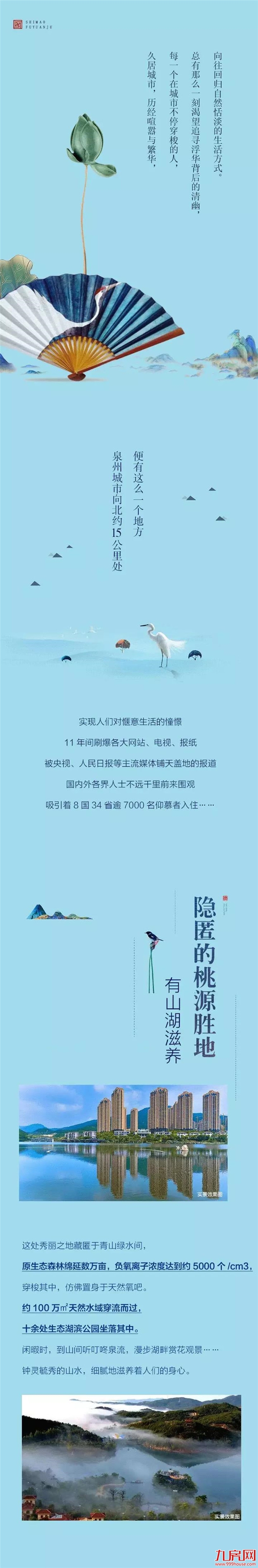 火到国外！泉州这个地方11年屡登头条，真相原来是这样……——九房网