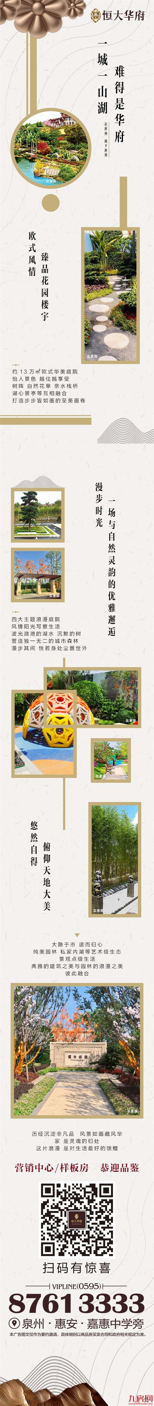 厦门房产,厦门房地产,厦门新房,九房网,厦门房产