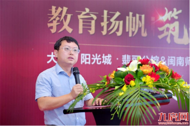 心系教育 回馈桑梓 陈章辉福信慈善基金会向闽南师大附小捐赠1000万元——九房网 心系教育 回馈桑梓 陈章辉福信慈善基金会向闽南师大附小捐赠1000万元——九房网