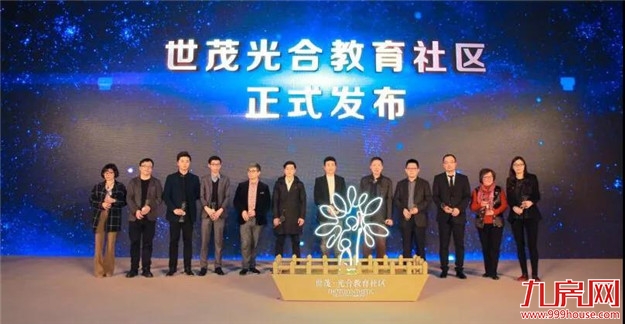 心系教育,世茂公益助学在行动,助力城市教育发展——九房网 心系教育,世茂公益助学在行动,助力城市教育发展——九房网