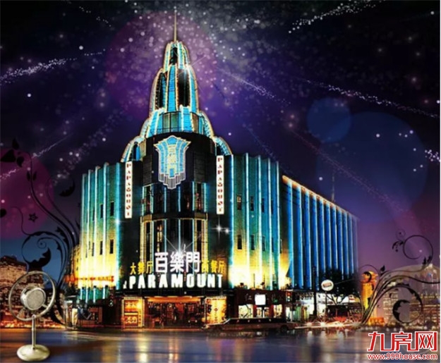 9.22嗨房节|潮玩518米紫帽山“夜上海”(内附活动抢票程序)——九房网 9.22嗨房节|潮玩518米紫帽山“夜上海”(内附活动抢票程序)——九房网