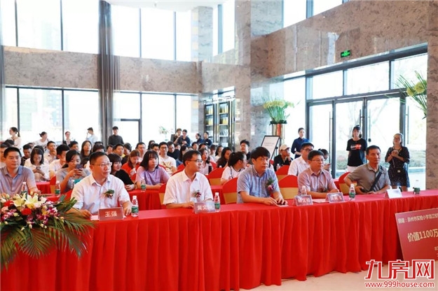 心系教育,世茂公益助学在行动,助力城市教育发展——九房网 心系教育,世茂公益助学在行动,助力城市教育发展——九房网