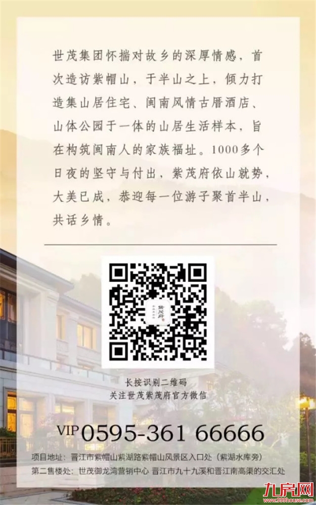 9.22嗨房节|潮玩518米紫帽山“夜上海”(内附活动抢票程序)——九房网 9.22嗨房节|潮玩518米紫帽山“夜上海”(内附活动抢票程序)——九房网