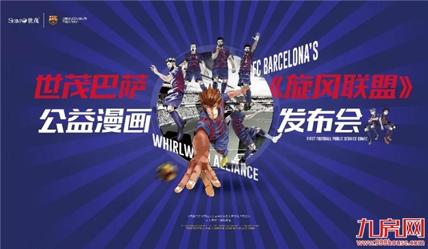 心系教育,世茂公益助学在行动,助力城市教育发展——九房网 心系教育,世茂公益助学在行动,助力城市教育发展——九房网