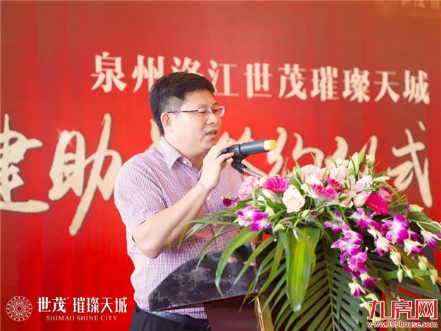 心系教育,世茂公益助学在行动,助力城市教育发展——九房网 心系教育,世茂公益助学在行动,助力城市教育发展——九房网