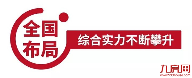 载誉中南 | 中南置地品牌价值跃升行业十强——九房网 载誉中南 | 中南置地品牌价值跃升行业十强——九房网