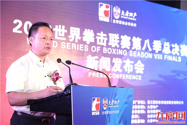 世界拳击联赛(WSB)第八季总决赛晋江站开启——九房网 世界拳击联赛(WSB)第八季总决赛晋江站开启——九房网