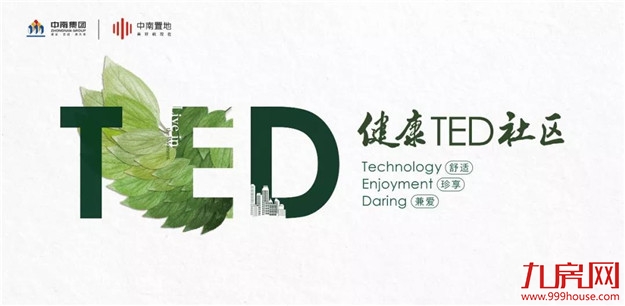 载誉中南 | 中南置地品牌价值跃升行业十强——九房网 载誉中南 | 中南置地品牌价值跃升行业十强——九房网