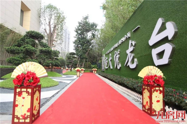 【千人共鉴·荣耀狮城】营销中心暨样板房荣耀开放——九房网 【千人共鉴·荣耀狮城】营销中心暨样板房荣耀开放——九房网