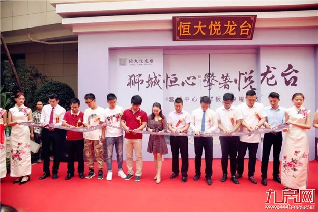 【千人共鉴·荣耀狮城】营销中心暨样板房荣耀开放——九房网 【千人共鉴·荣耀狮城】营销中心暨样板房荣耀开放——九房网