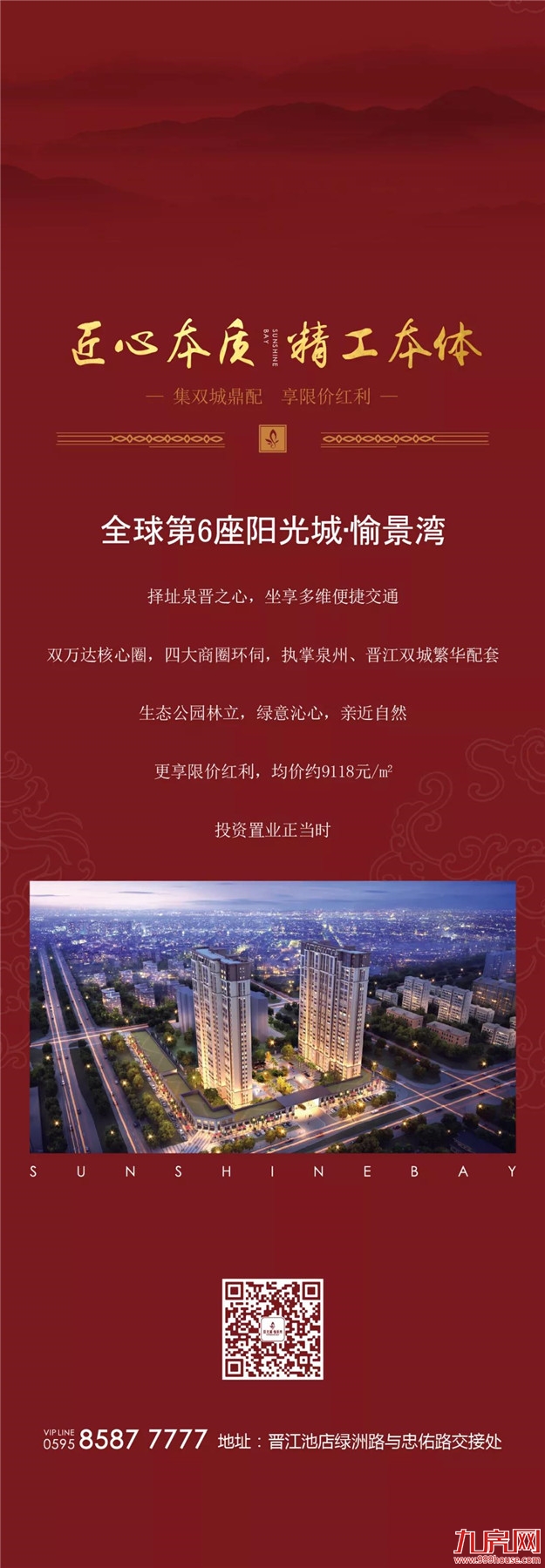 人从众 火炎焱燚，千人汇聚，“金”艳泉城！——九房网