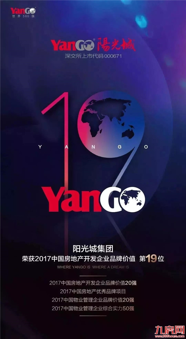 人从众 火炎焱燚，千人汇聚，“金”艳泉城！——九房网