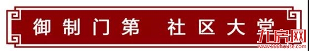 府门始开,静候君临|【新景龍华城】营销中心惊艳绽放——九房网 府门始开,静候君临|【新景龍华城】营销中心惊艳绽放——九房网
