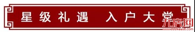 府门始开,静候君临|【新景龍华城】营销中心惊艳绽放——九房网 府门始开,静候君临|【新景龍华城】营销中心惊艳绽放——九房网
