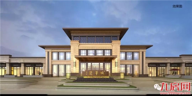 府门始开,静候君临|【新景龍华城】营销中心惊艳绽放——九房网 府门始开,静候君临|【新景龍华城】营销中心惊艳绽放——九房网