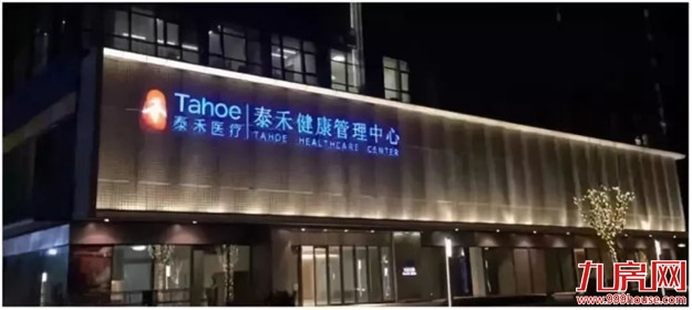 万商齐聚 共鉴传奇!东海泰禾广场国际精品MALL品牌商家发布会隆重举行!——九房网 万商齐聚 共鉴传奇!东海泰禾广场国际精品MALL品牌商家发布会隆重举行!——九房网