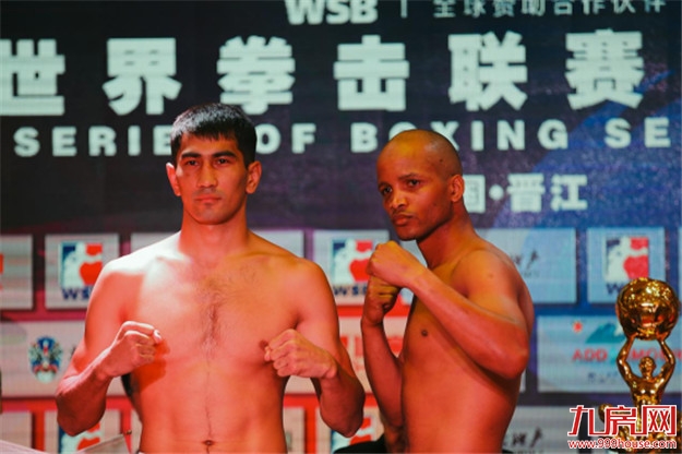 WSB总决赛晋江站终极决战称重,两大奥运冠军压轴登场——九房网 WSB总决赛晋江站终极决战称重,两大奥运冠军压轴登场——九房网