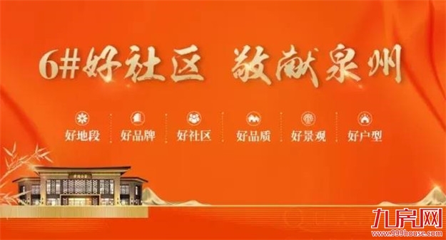 巅峰对决 | 景园合著首届闽南三地青年歌手大赛圆满落幕——九房网 巅峰对决 | 景园合著首届闽南三地青年歌手大赛圆满落幕——九房网