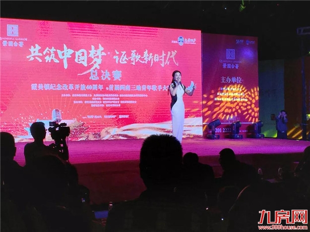 巅峰对决 | 景园合著首届闽南三地青年歌手大赛圆满落幕——九房网 巅峰对决 | 景园合著首届闽南三地青年歌手大赛圆满落幕——九房网