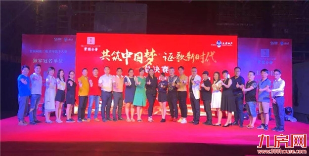 巅峰对决 | 景园合著首届闽南三地青年歌手大赛圆满落幕——九房网 巅峰对决 | 景园合著首届闽南三地青年歌手大赛圆满落幕——九房网