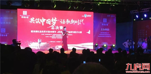 巅峰对决 | 景园合著首届闽南三地青年歌手大赛圆满落幕——九房网 巅峰对决 | 景园合著首届闽南三地青年歌手大赛圆满落幕——九房网