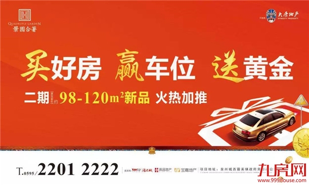 巅峰对决 | 景园合著首届闽南三地青年歌手大赛圆满落幕——九房网 巅峰对决 | 景园合著首届闽南三地青年歌手大赛圆满落幕——九房网