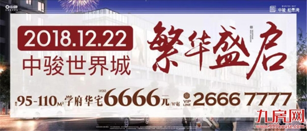 南安第一综合体12月22日盛大开业,七成品牌首入南安,擎起一城繁华!——九房网 南安第一综合体12月22日盛大开业,七成品牌首入南安,擎起一城繁华!——九房网