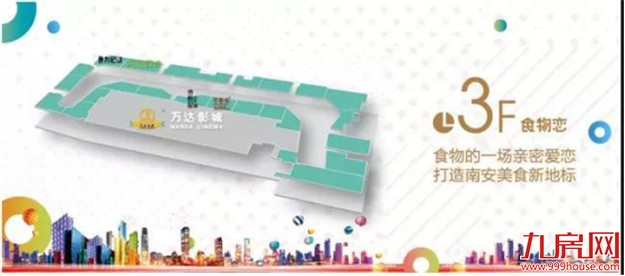 南安第一综合体12月22日盛大开业,七成品牌首入南安,擎起一城繁华!——九房网 南安第一综合体12月22日盛大开业,七成品牌首入南安,擎起一城繁华!——九房网