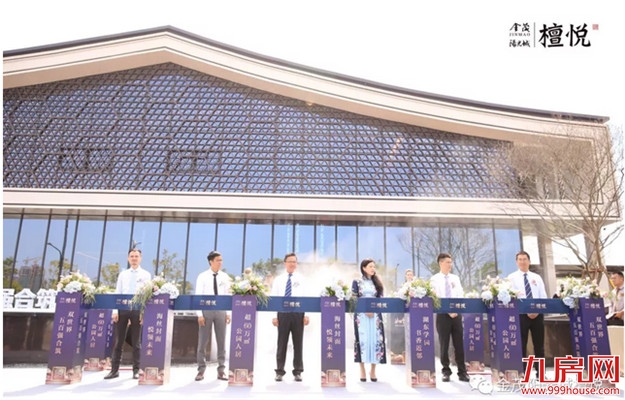 金茂&阳光城•檀悦营销中心耀世盛放,时代标杆如悦而至!——九房网 金茂&阳光城•檀悦营销中心耀世盛放,时代标杆如悦而至!——九房网