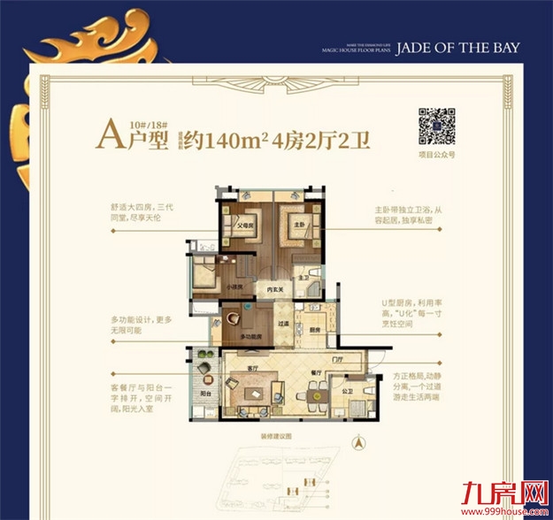 均价8429元/㎡ 建发珑璟湾三期438套房源获批售！——九房网