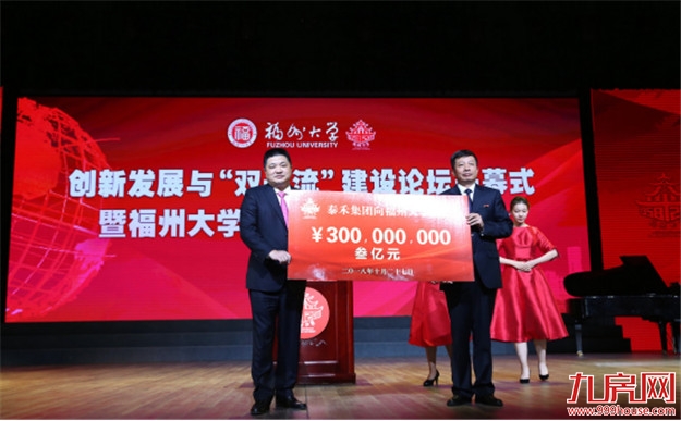 黄其森:做教育医疗,要有信仰,有理想和情怀——九房网 黄其森:做教育医疗,要有信仰,有理想和情怀——九房网