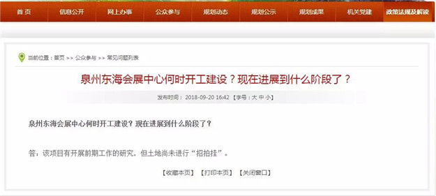 最新！2018泉州“热门”城建最新动态！——九房网