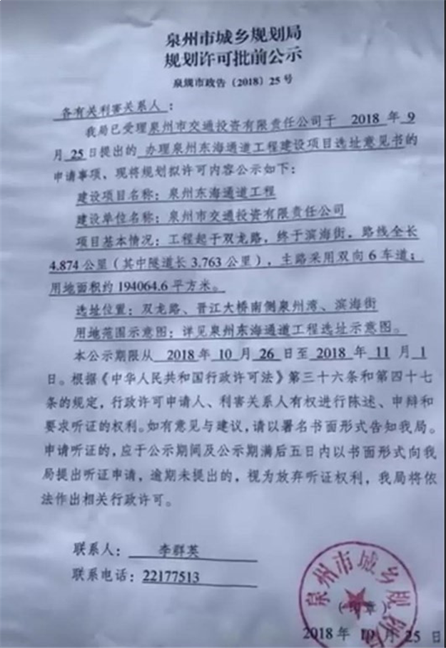 最新！2018泉州“热门”城建最新动态！——九房网