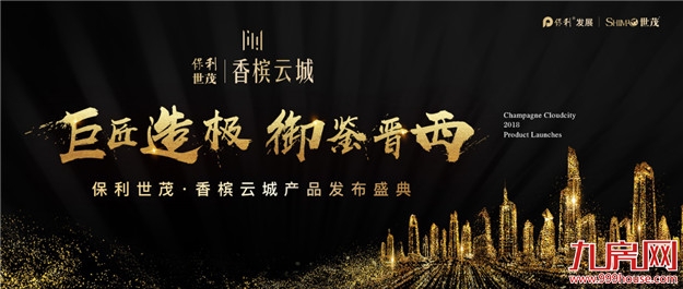 香槟云城产品发布:98—131㎡三至四房高层华宅!——九房网 香槟云城产品发布:98—131㎡三至四房高层华宅!——九房网