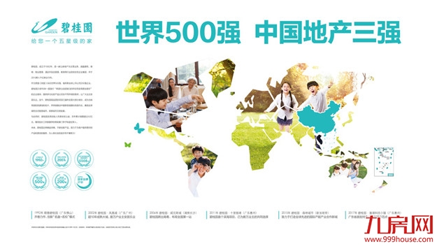 【一岛奢享 悦赏无界】碧桂园凤凰岛营销中心盛情绽放!——九房网 【一岛奢享 悦赏无界】碧桂园凤凰岛营销中心盛情绽放!——九房网