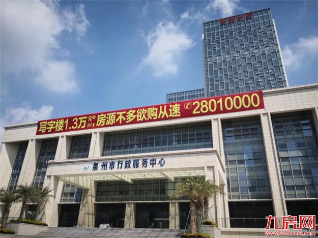 盛世东海大厦:173-378㎡现房写字楼发售!——九房网 盛世东海大厦:173-378㎡现房写字楼发售!——九房网