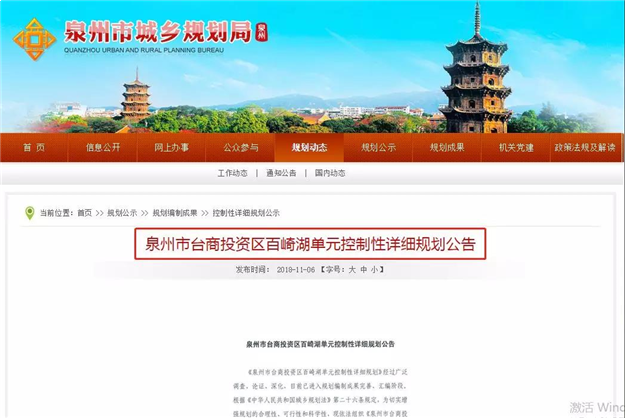 泉州这个片区最新规划出炉,未来成核心区!快看是你家吗?——九房网 泉州这个片区最新规划出炉,未来成核心区!快看是你家吗?——九房网