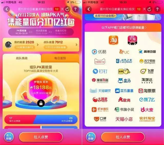 大牌帮你还花呗？九房帮你还房贷呗！——九房网