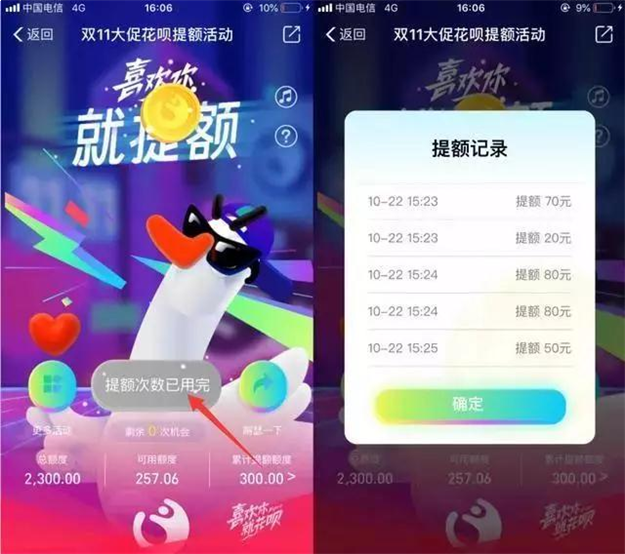 大牌帮你还花呗？九房帮你还房贷呗！——九房网