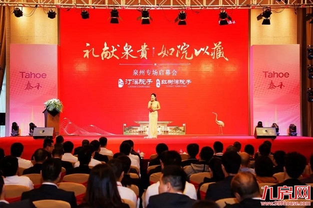 礼献泉贵!泰禾“院子系”敬献豪宅生活观——九房网 礼献泉贵!泰禾“院子系”敬献豪宅生活观——九房网