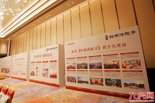 礼献泉贵!泰禾“院子系”敬献豪宅生活观——九房网 礼献泉贵!泰禾“院子系”敬献豪宅生活观——九房网