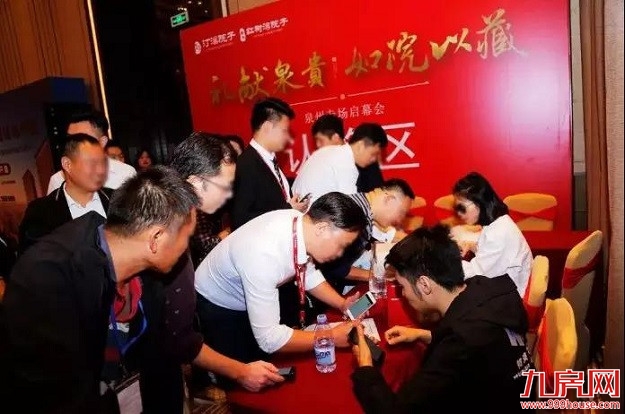 礼献泉贵!泰禾“院子系”敬献豪宅生活观——九房网 礼献泉贵!泰禾“院子系”敬献豪宅生活观——九房网