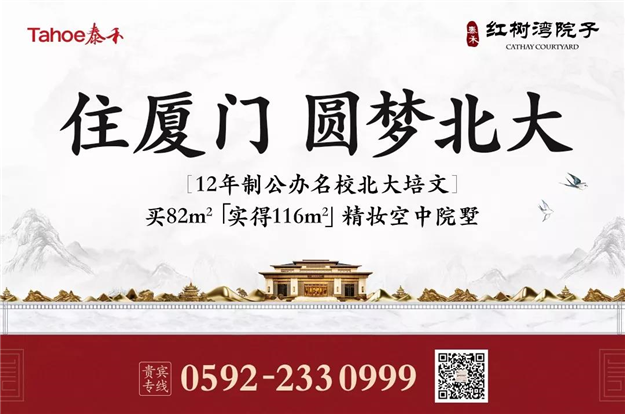 礼献泉贵!泰禾“院子系”敬献豪宅生活观——九房网 礼献泉贵!泰禾“院子系”敬献豪宅生活观——九房网