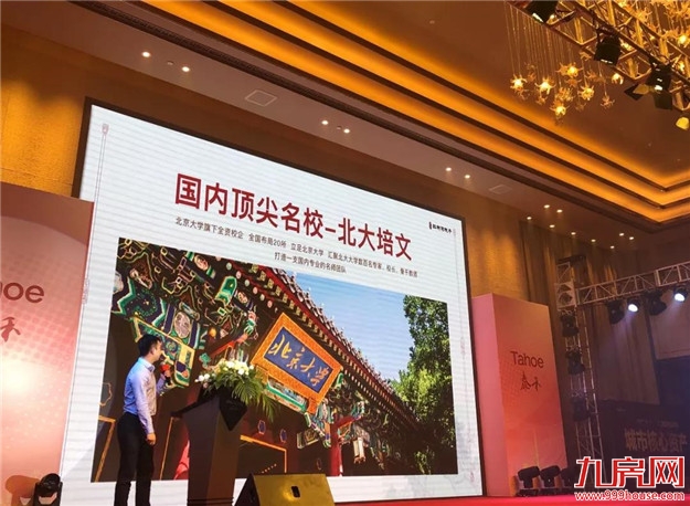 礼献泉贵!泰禾“院子系”敬献豪宅生活观——九房网 礼献泉贵!泰禾“院子系”敬献豪宅生活观——九房网