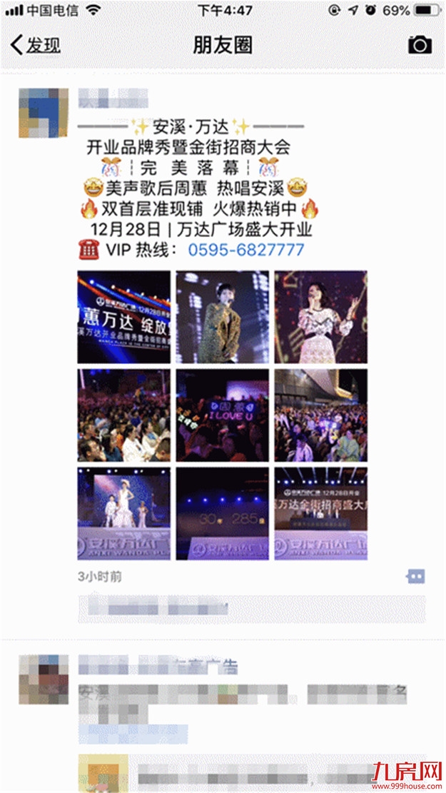 万掌柜带你解密刷爆朋友圈的安溪万达开业品牌秀盛典——九房网